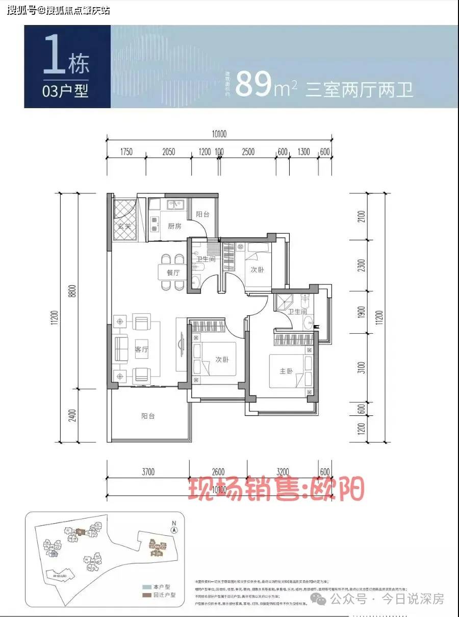 龙华御景华府户型图备案价51988元折后388万起