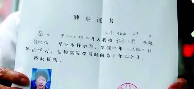 2009年高考状元黎力抢银行被判十年出狱后高考被西安交大录取