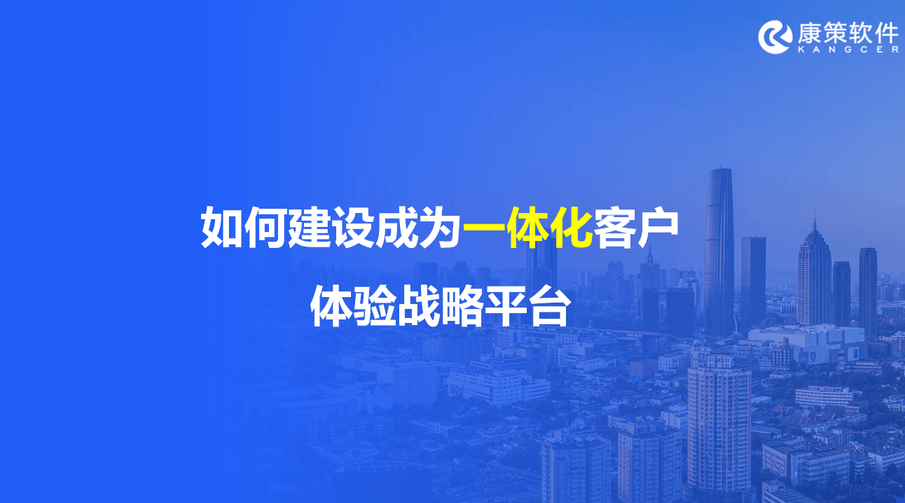 医院crm重塑患者信任提供患者至上的医疗服务提升就诊体验