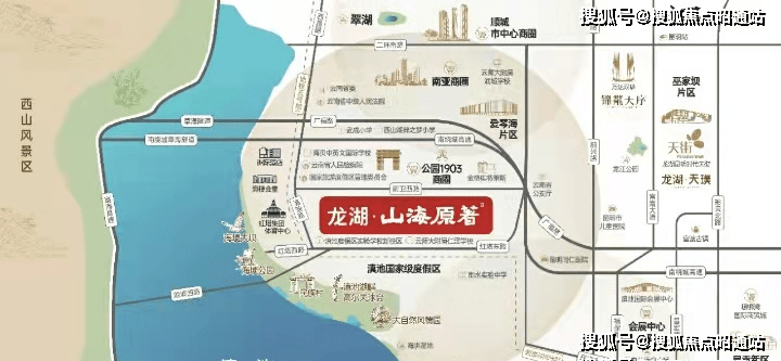 昆明【 龙湖山海原著】 龙湖山海原著首页网站|售楼处价格|楼盘详情