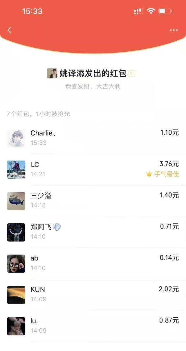 《奔跑吧》新一季官宣,全员微信连麦聊天,周深因为迟到发红包_表情