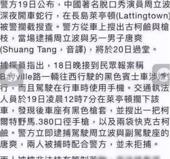 从神坛到谷底,消失6年的周立波,给我们带来了哪些深刻的启示?