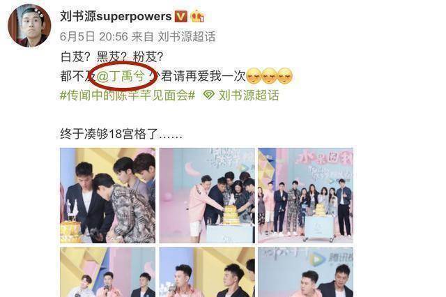 丁禹兮又遭热议叫范丞丞老范还买68张专辑却不回应白芨