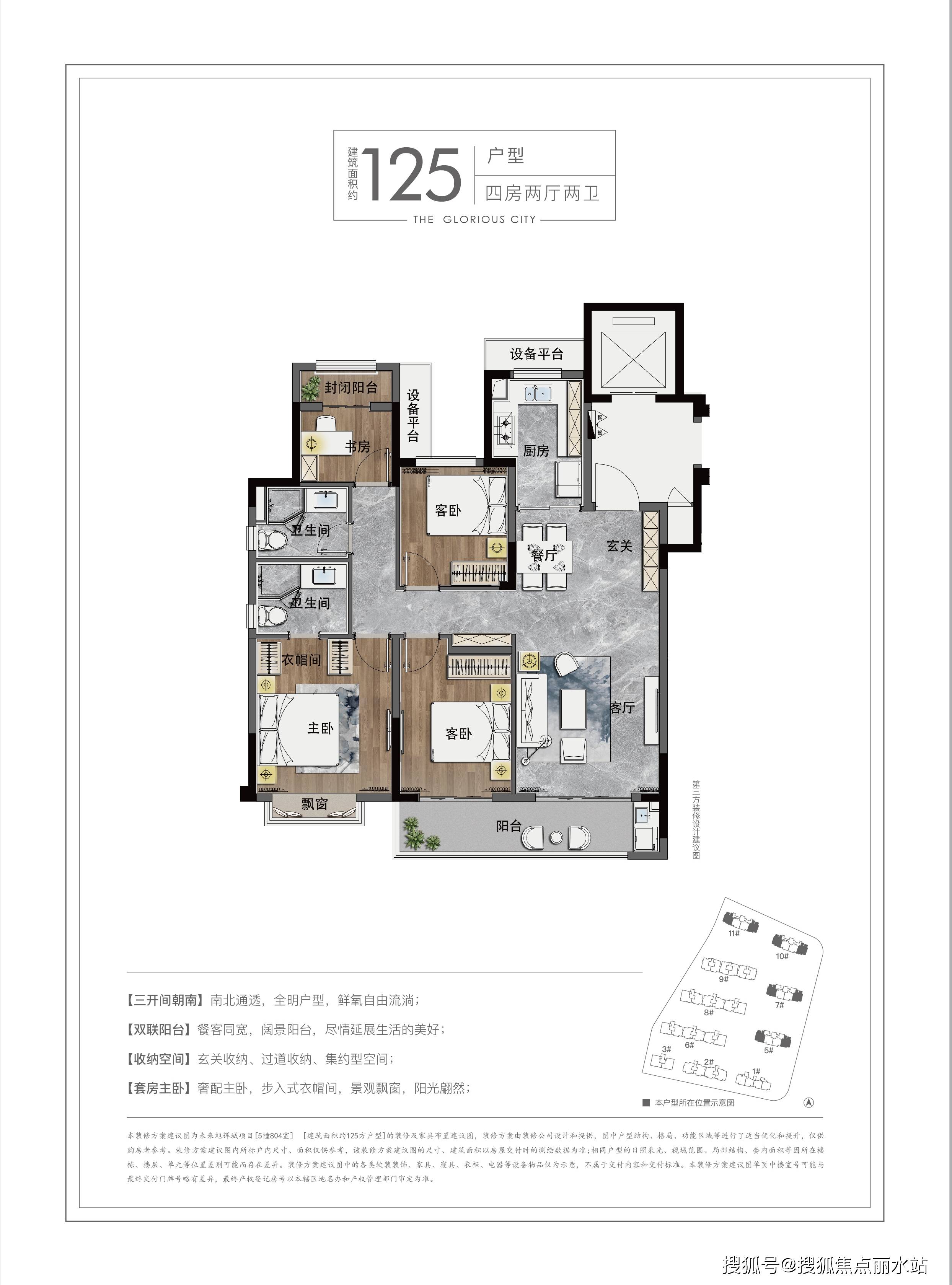 新城旭辉府户型图图片