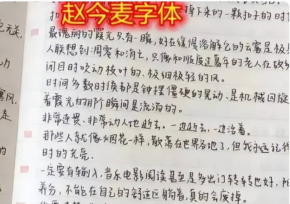 高考适合练什么字体图片