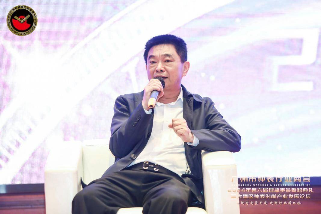在圆桌论坛环节,中国钟表协会理事长张宏光,广州市贸促会副主任张超平