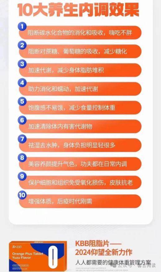 仰望集团多款普通食品宣传功效公司主体注销拉人头返利涉嫌传销