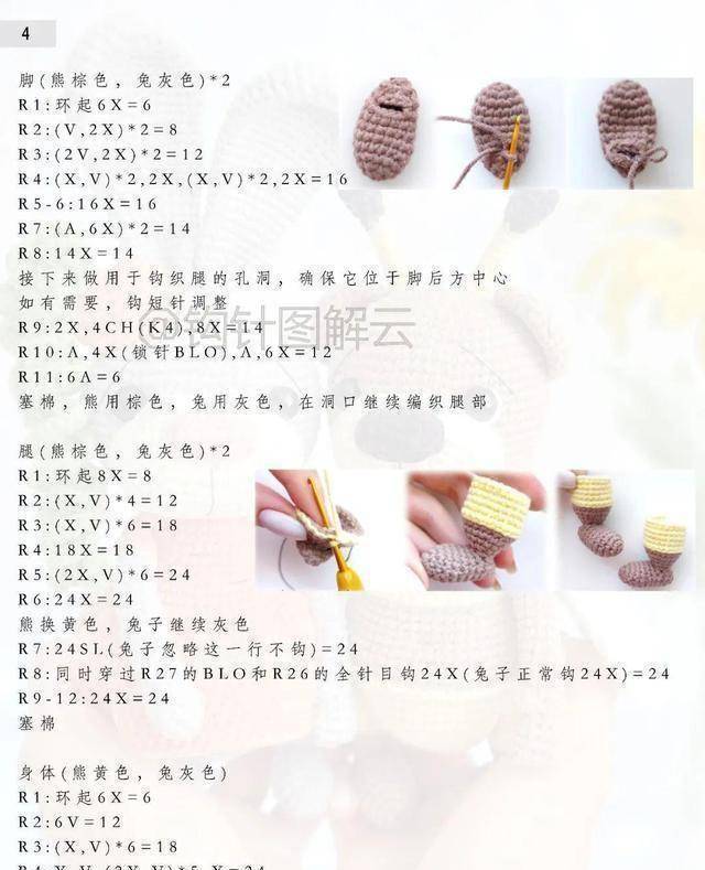 当蜜蜂熊遇上胡萝卜兔一处相思两种甜附钩针图解教程