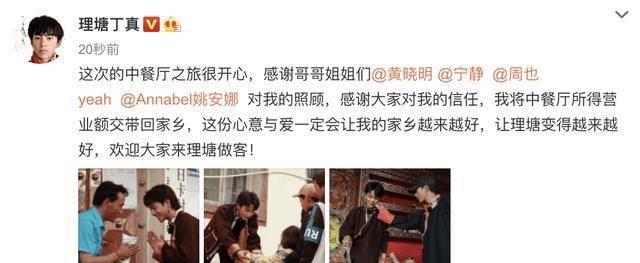 下面图片是丁真荣归故里扬善的界面,归还小孩子买来
