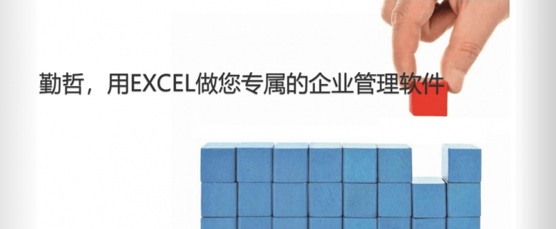 勤哲excel服务器自动生成书业企业管理系统_公司_星火_设计
