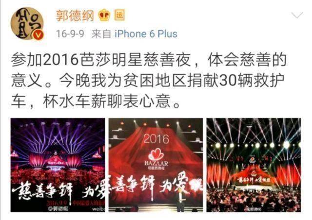 原创德云社停演退票郭德纲老师捐100万岳云鹏捐20万