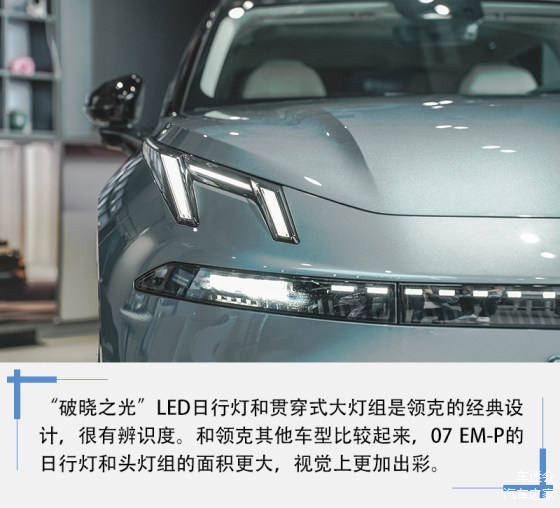 领克家族的首款中型轿车 实拍领克07 em-p_搜狐汽车_搜狐网