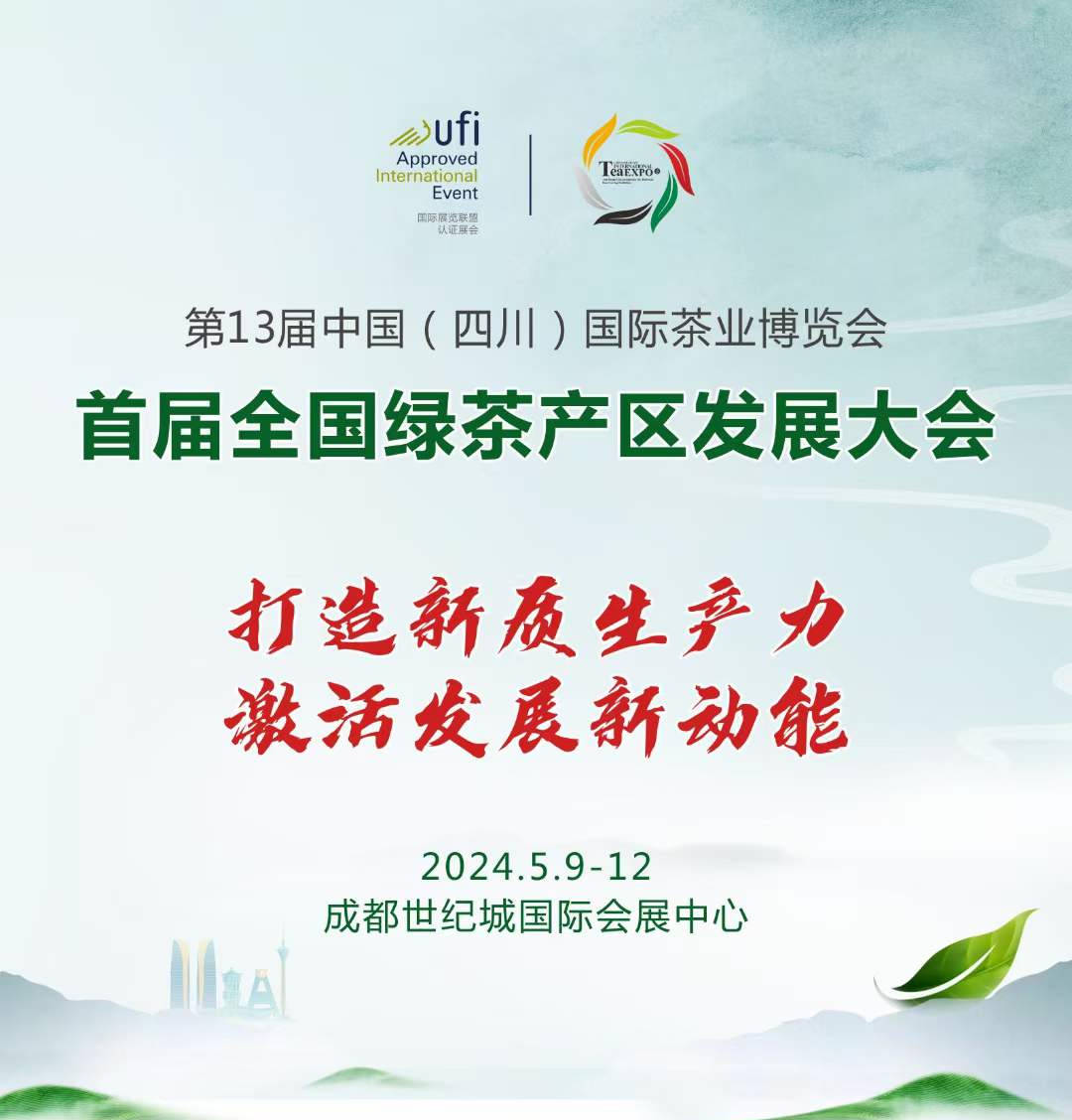 四川茶博会为什么只有茶树叶可泡水喝其他树叶子不能泡水喝呢