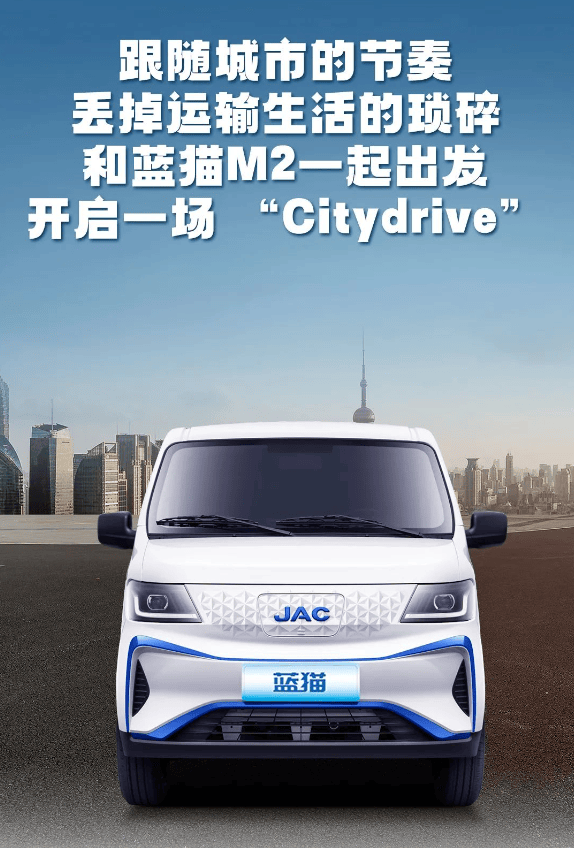 走蓝猫m2用citydrive的方式解锁城市之美