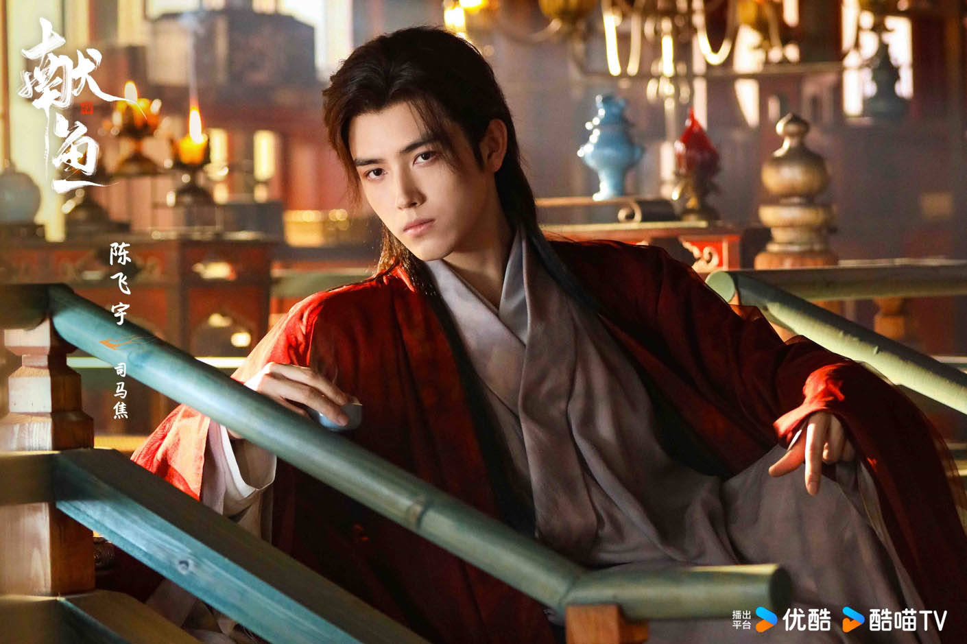 古装仙侠剧献鱼杀青特辑陈飞宇王影璐开启三世纠葛