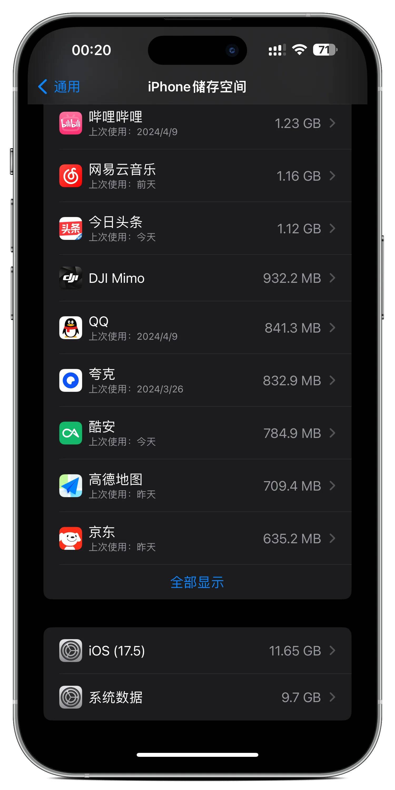 原创还在为iphone系统里的其他占用空间发愁吗简单几步清理它