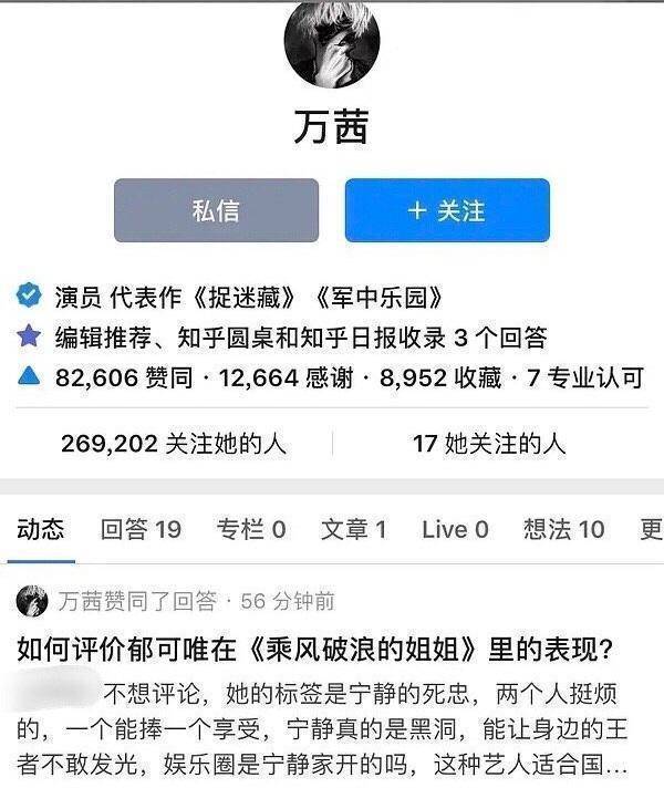 看郁可唯在《乘风破浪的姐姐》中的表现",而有一位网友是这样评价道的