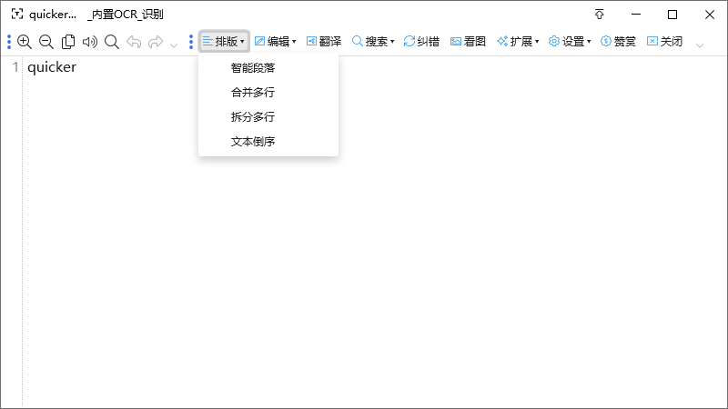 图片转word在线转换免费软件哪个好?_识别_文档_文字