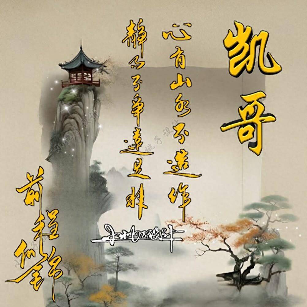 2024姓氏头像第33期,古风前程似锦个性头像,请查收