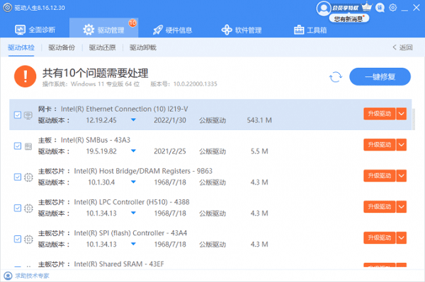 笔记本电脑有网但看不清楚页面，依照这三种方式化解(图4)