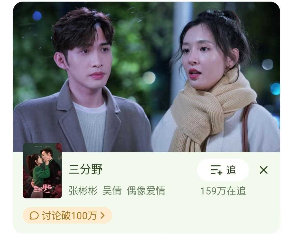 原创腾讯视频在追人数破100万的44部好剧吴磊迪丽热巴各