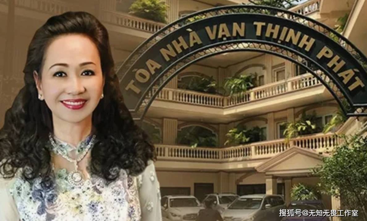 越南女首富因何被判死刑