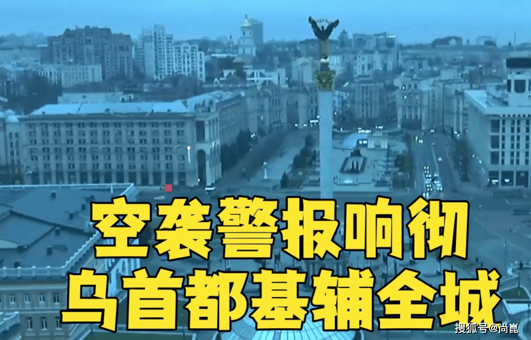 乌克兰防空警报频繁拉响,8万枚防空导弹消耗殆尽都没用!_国际_防空系
