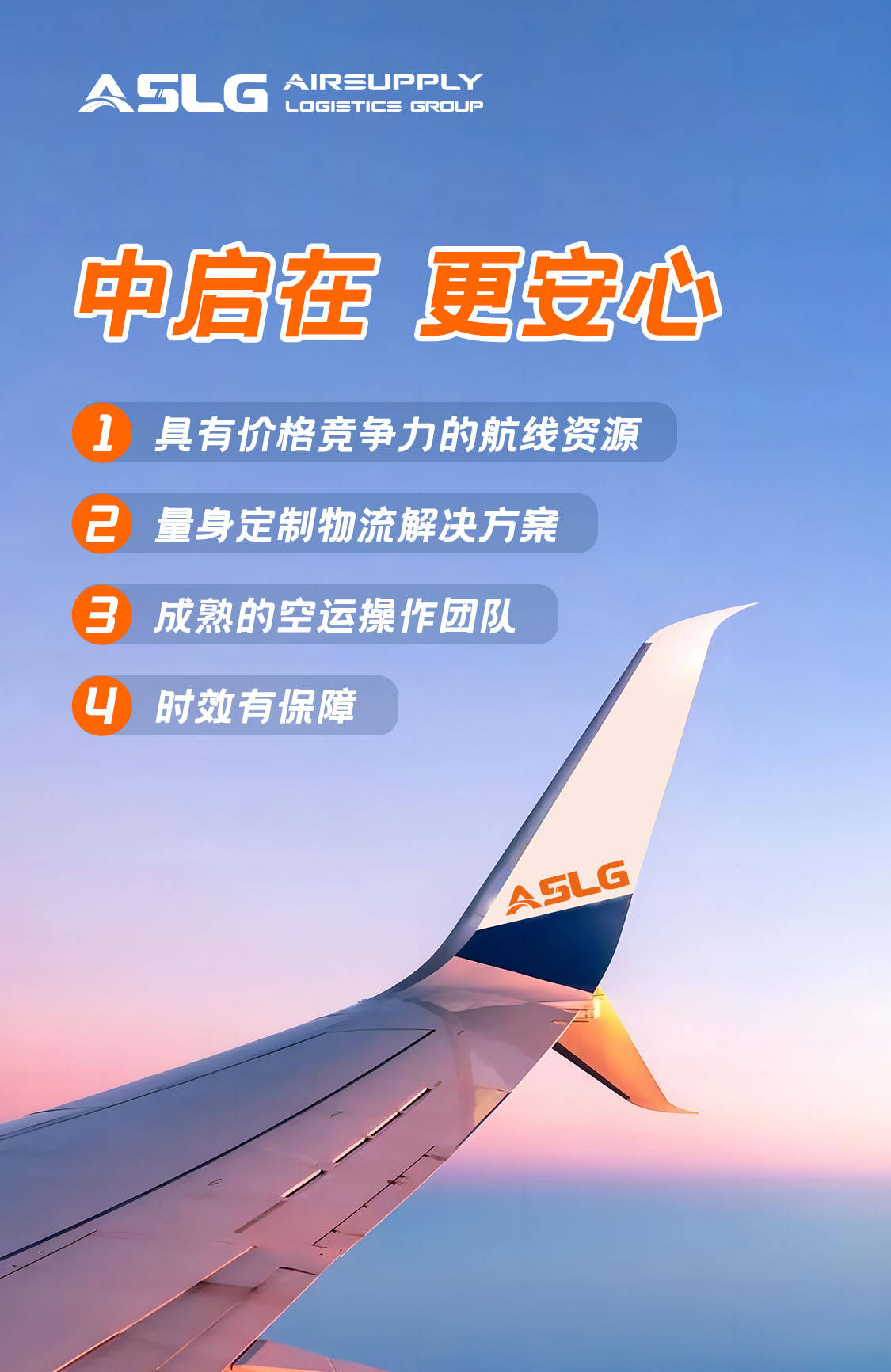 中启国际物流,助力企业高时效空运至欧美