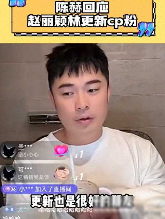 陈赫直播回应炒cp事件引发网友热议