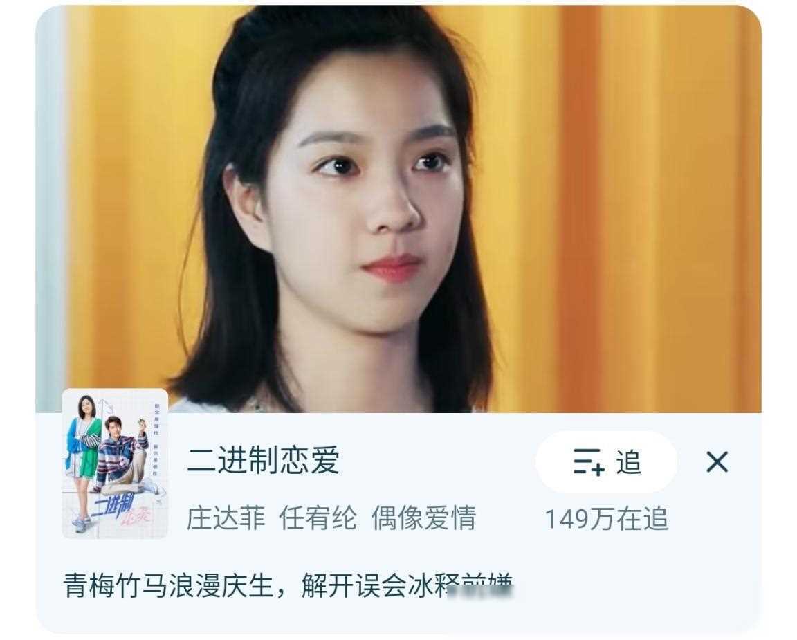 原创腾讯视频在追人数破100万的44部好剧吴磊迪丽热巴各