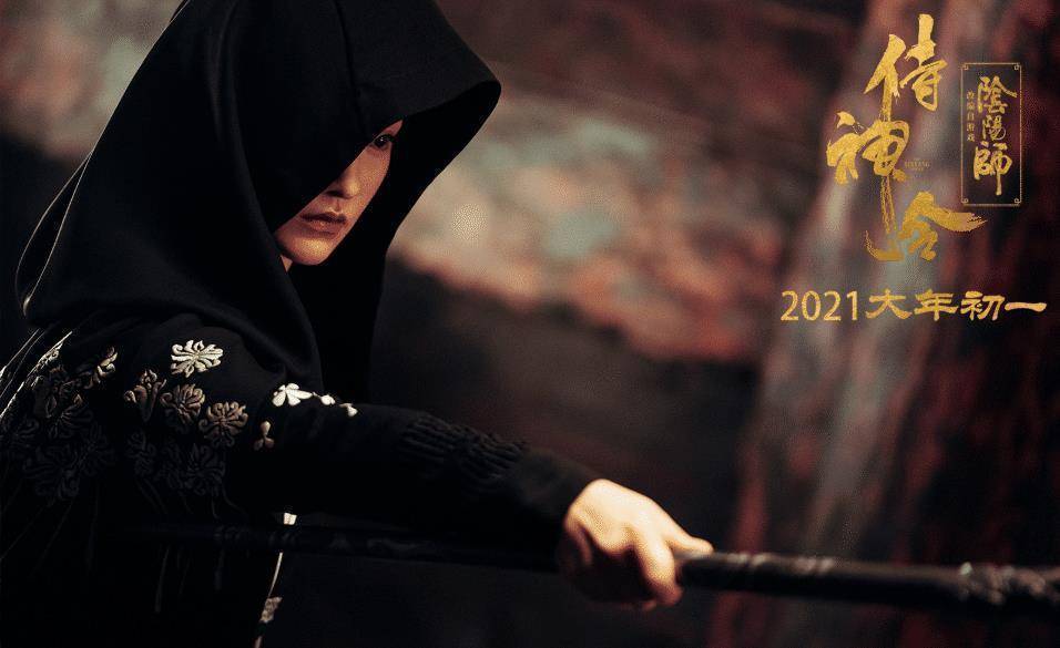 原创又一部阴阳师电影定档陈坤周迅再度联手阵容十分强大