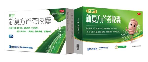 可伊让你的肠道"动"起来_芦荟_胶囊_影响