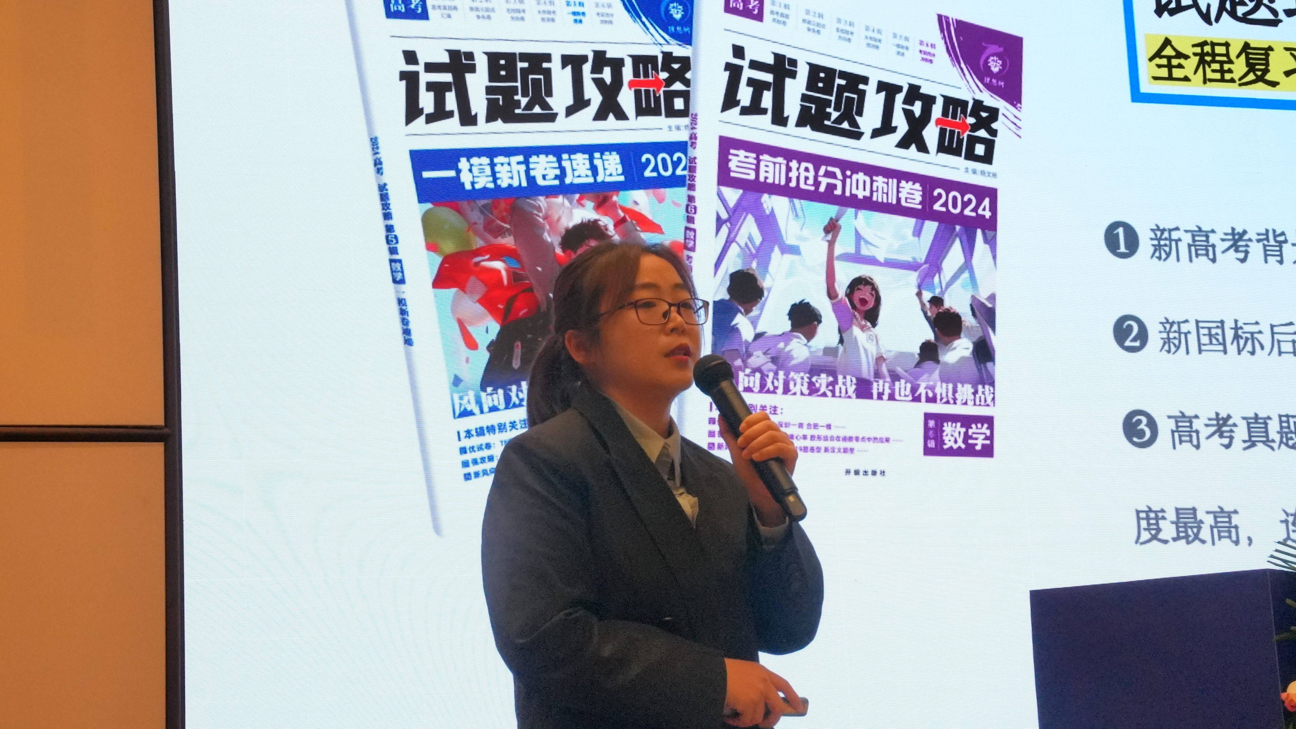 课项目部主任林晶洋与大家分享了今年重磅新策划的大套系《上分攻略》