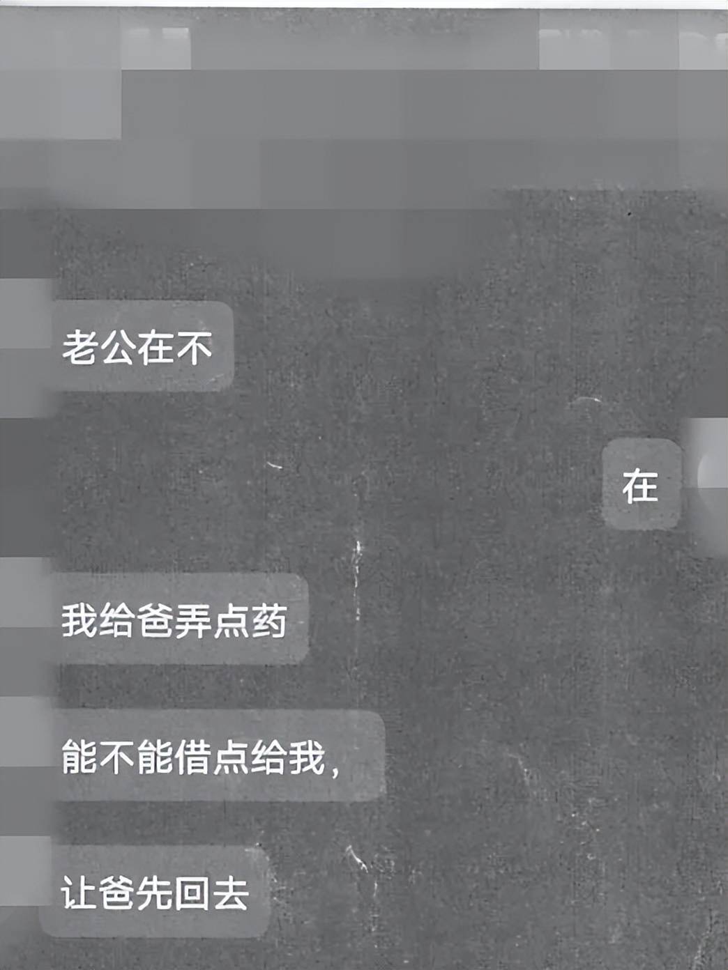 江苏省宿迁市一男子的网恋女友变男友小伙被骗6400元