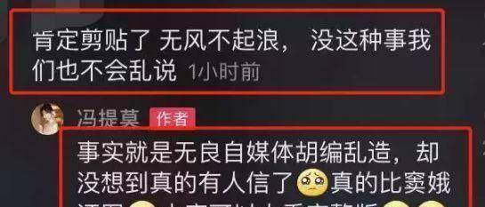 原创冯提莫点评周传雄惹众怒本人喊冤自媒体为流量毫无底线