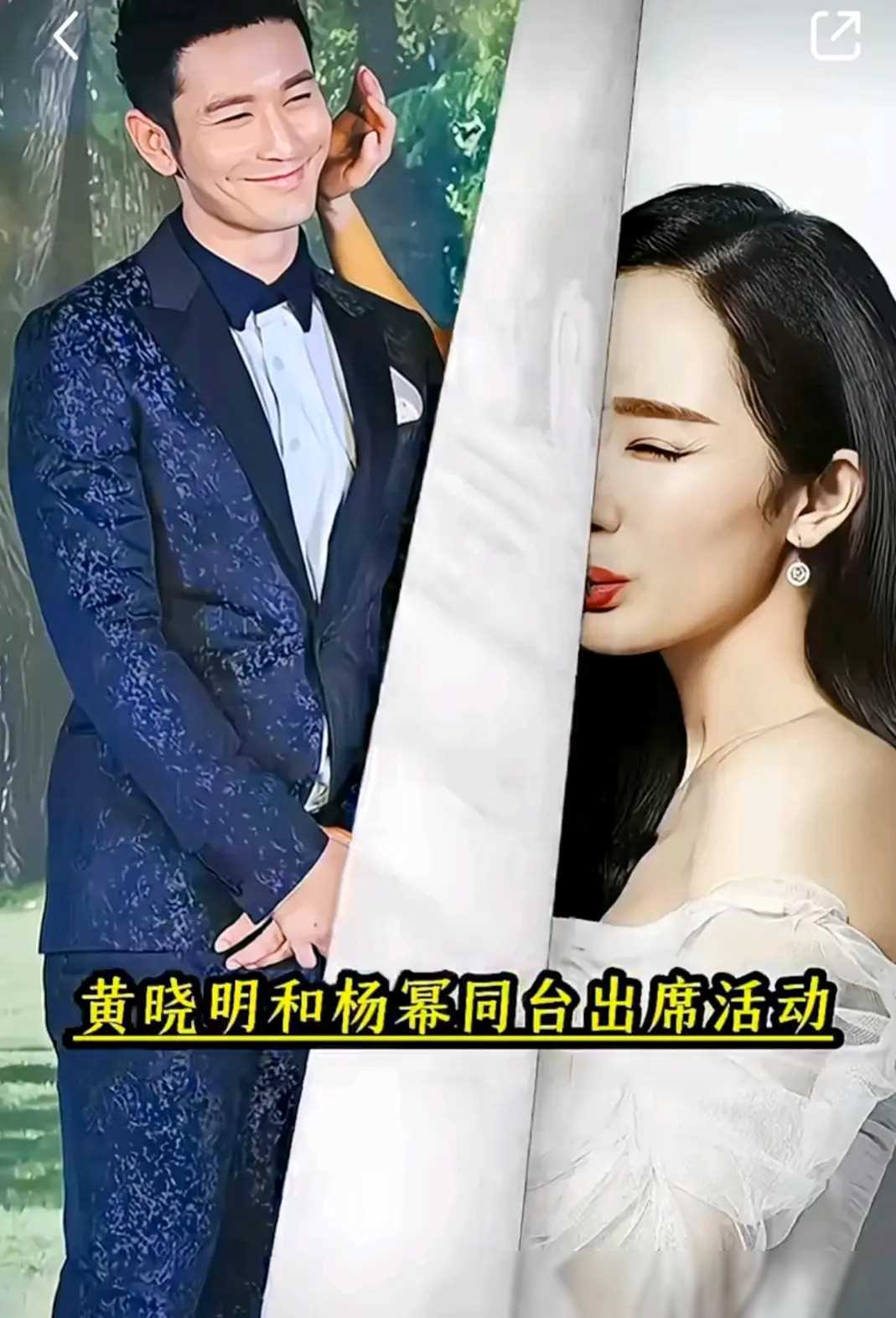 原创杨幂黄晓明同框引发热议颜值盛宴让人赞叹