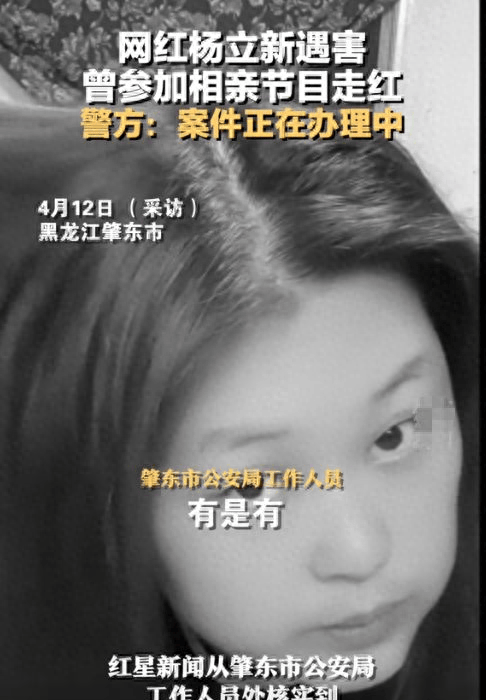 原创网红杨立新被害凶手系婚外恋徒弟孩子被踢流产最后画面曝光