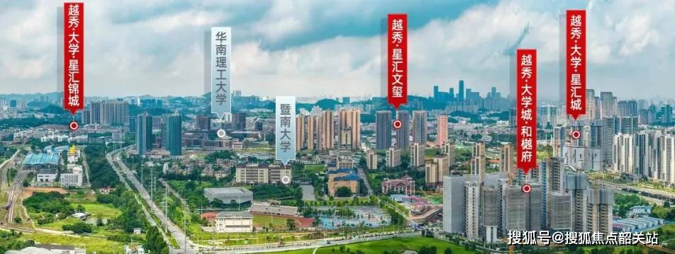 越秀大学星汇锦城越秀大学星汇锦城首页网站欢迎您楼盘详情价格