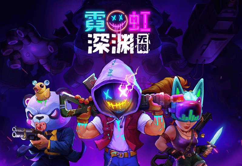 《霓虹深渊:无限》游戏类型:快节奏地牢战斗综合评分:9.