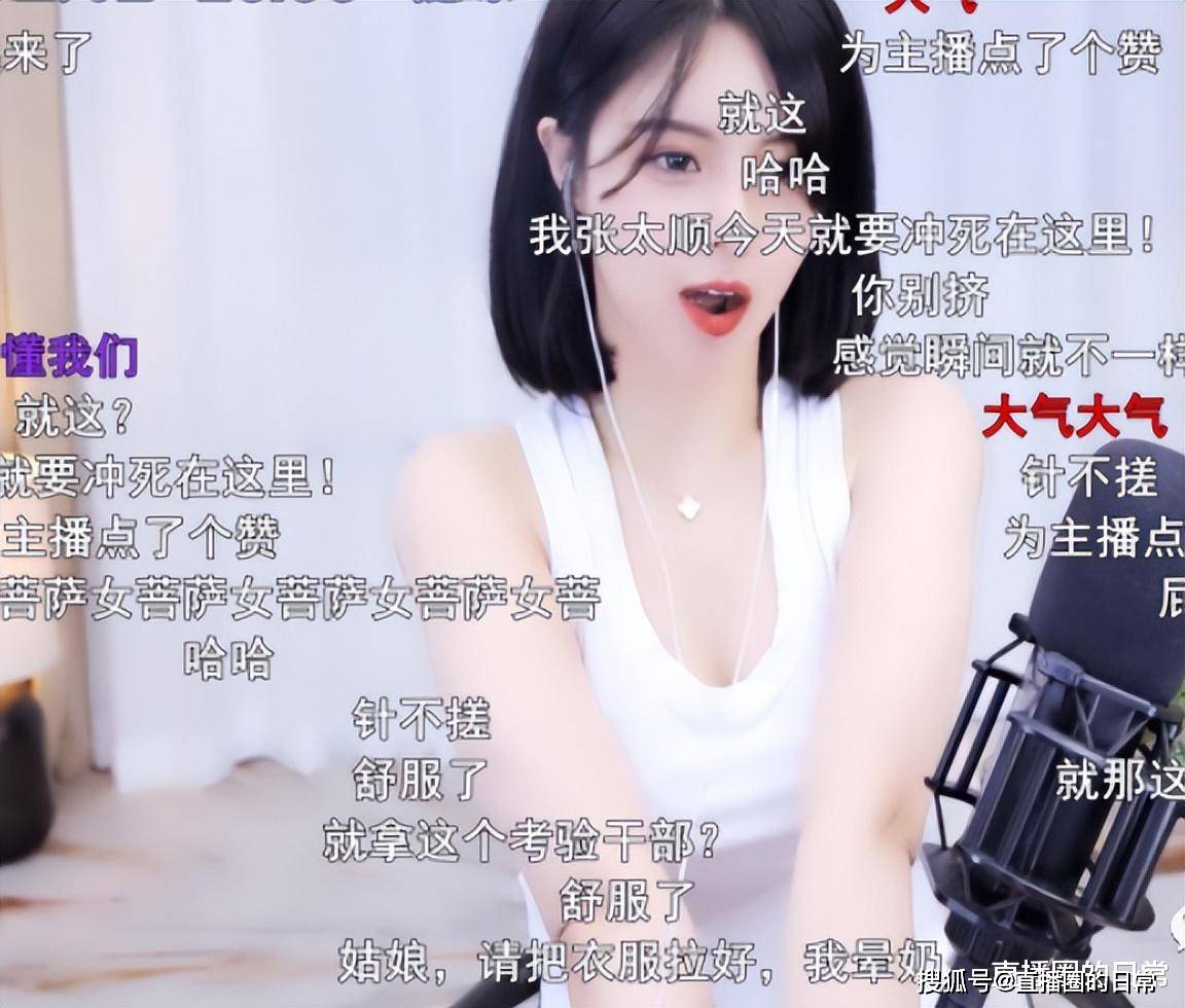 原创女主播苏恩怒怼超管一边施压让我跳舞一边不停的扣分太奇怪