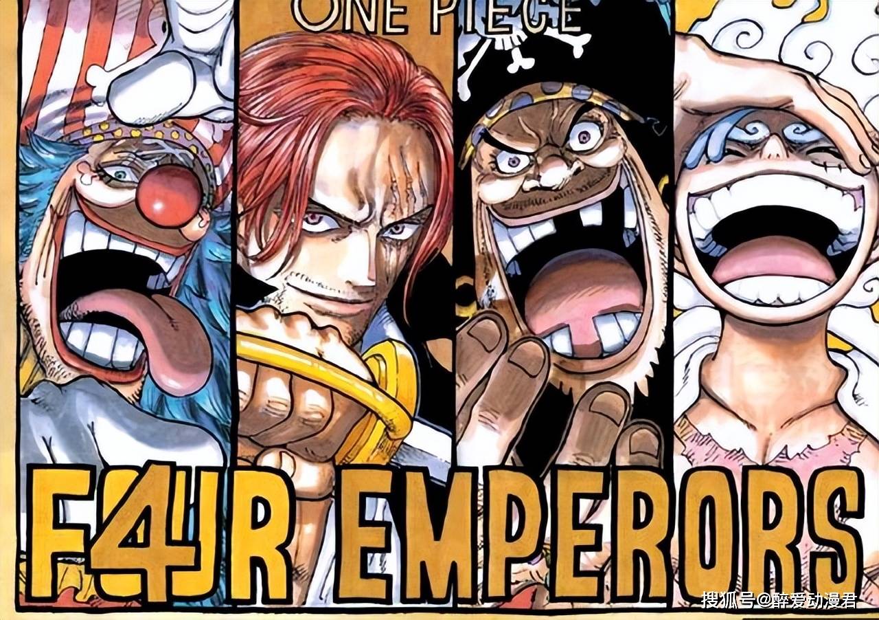 海贼王:黄猿被路飞击败后摆烂,是否说明大将不如四皇?_海军_战力_漫画