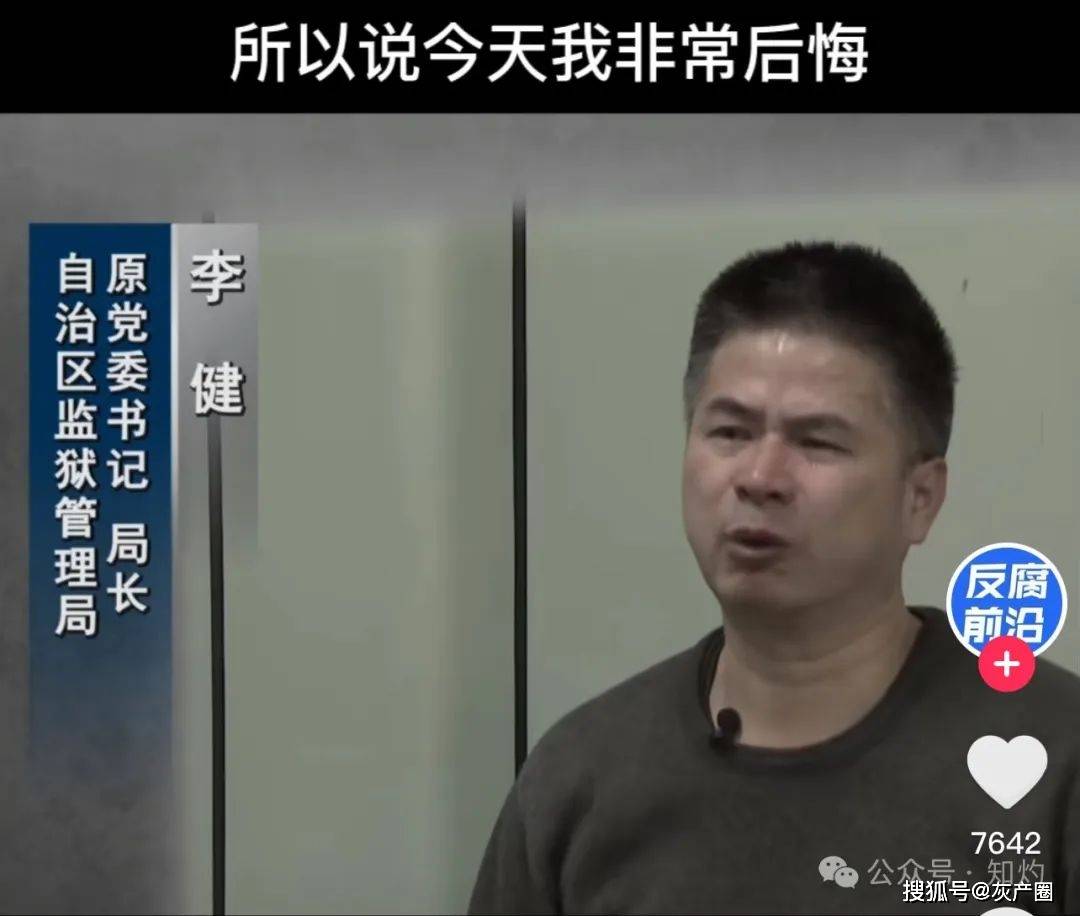 落马官员痛哭悔恨众生相你看都是好演员