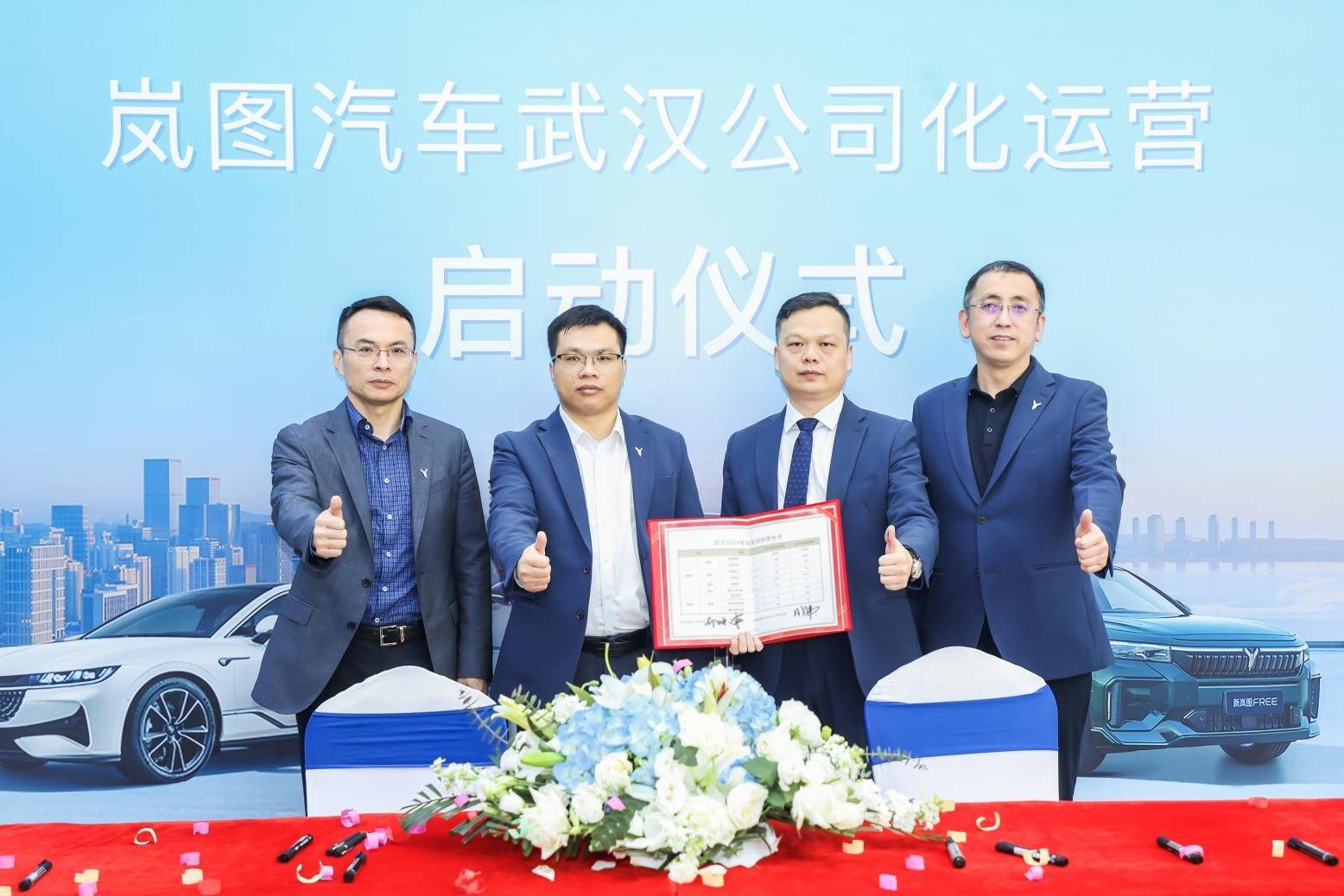 公司化运营启动仪式】此次启动仪式上,岚图汽车ceo卢放,党委书记秦捷