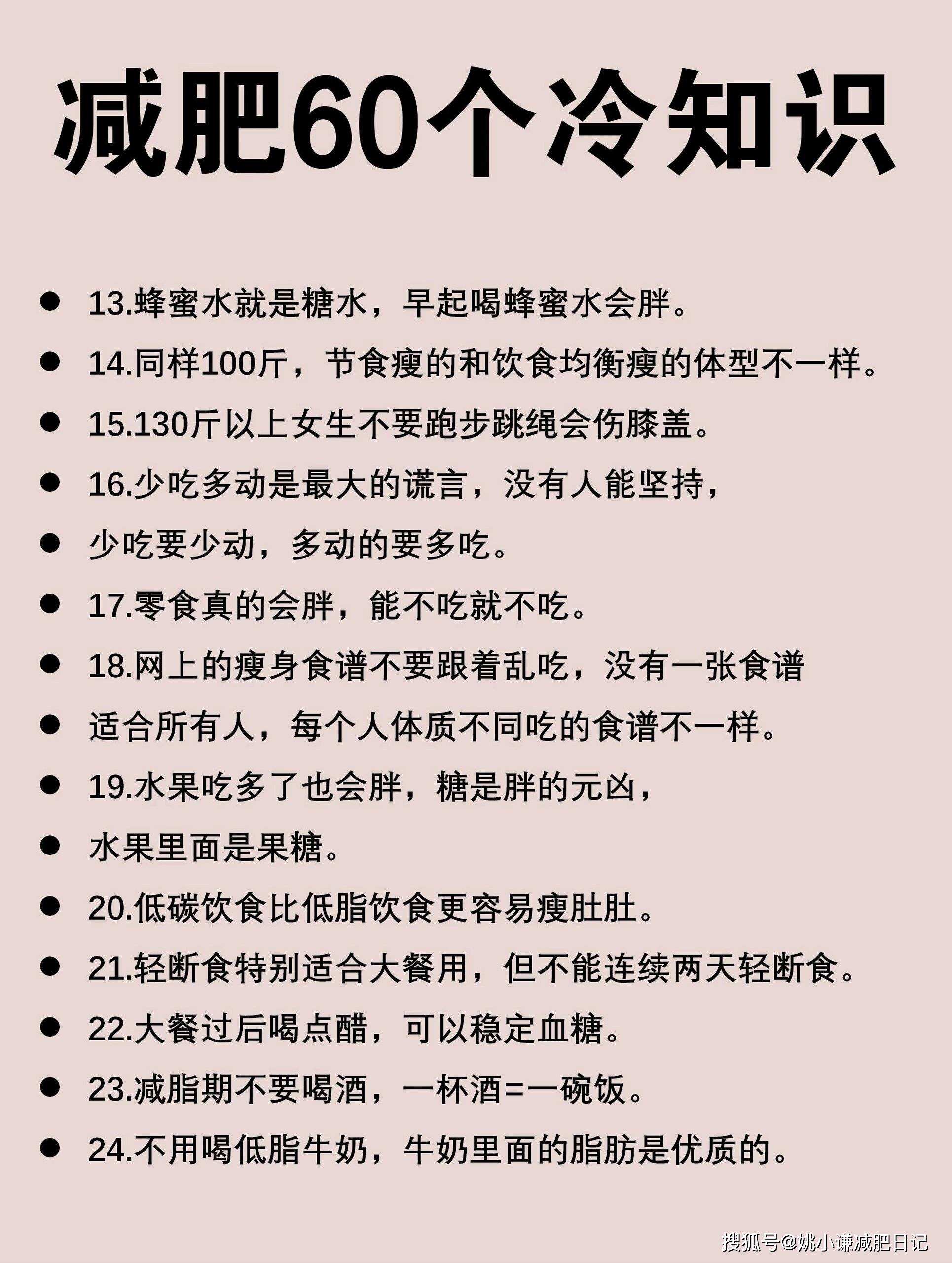 李一桐2个月瘦了35斤还没反弹,分享7个方法_减肥_饮食_睡眠
