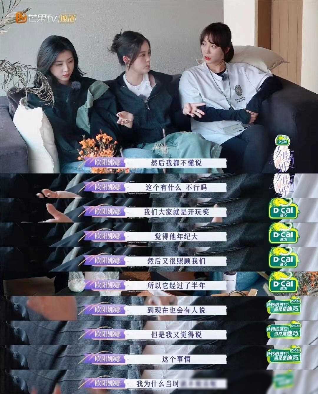 欧阳娜娜回应陈伟霆互称爸爸事件直言没做错为啥不行