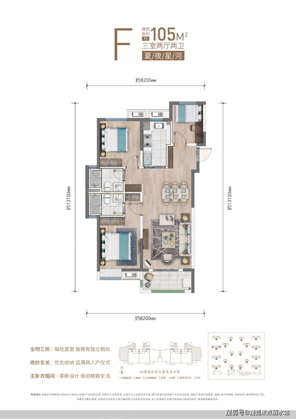 >陕西省> 3室2厅2卫万科保利联投理想星光 平层户型·建面/105㎡在售