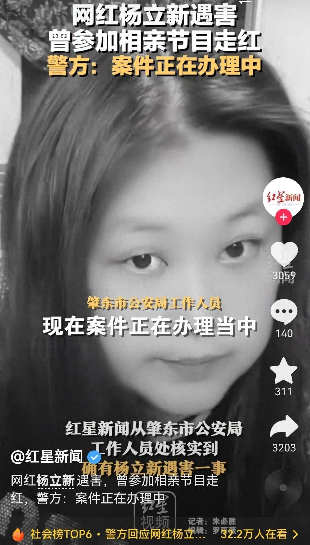 原创41岁网红杨立新被男友杀害婚内出轨小13岁男友遇害时怀有身孕