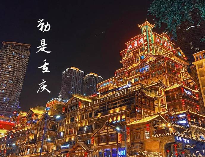 重庆旅游三日游攻略带你玩转各大景点看完省20