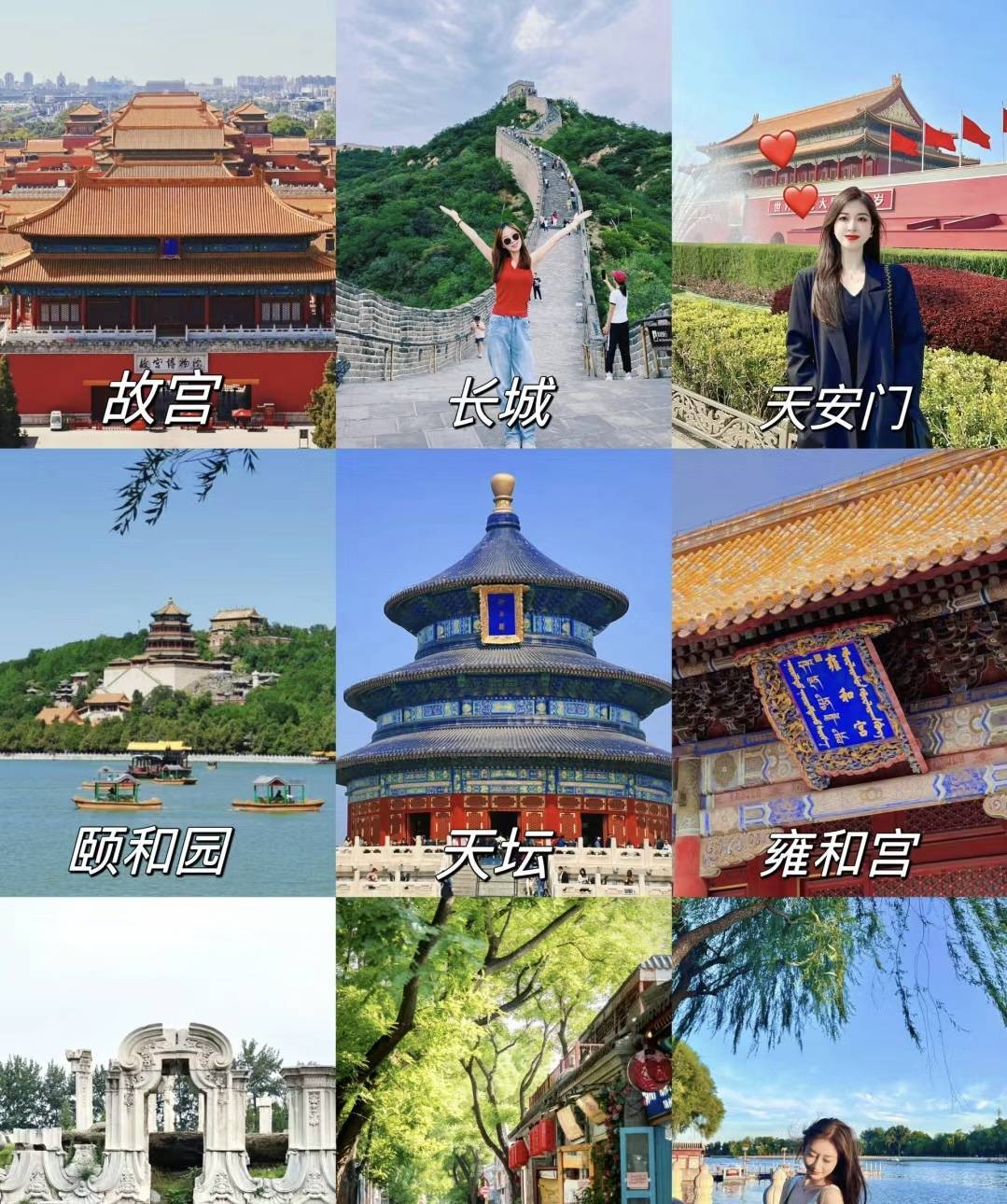 去北京旅游5天4晚行程规划北京旅游两人跟团游5天行程规划攻略强烈