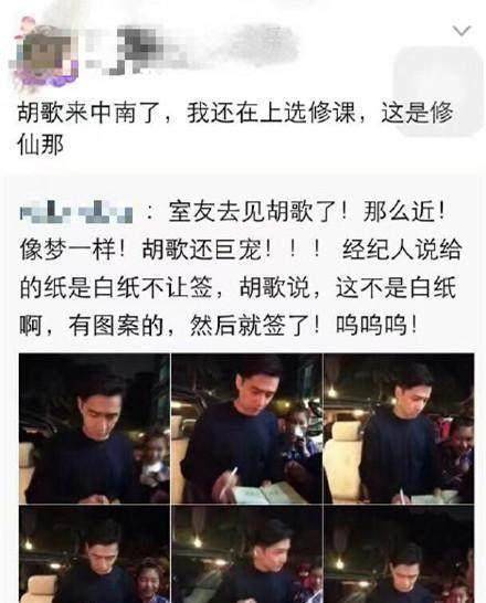 原创粉丝向胡歌索签名遭经纪人拒绝胡歌幽默回应巨宠小迷妹